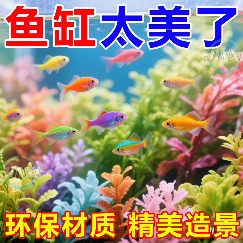 假水草鱼缸造景小摆件装饰品塑料仿真水草沉底内饰生态景观全套餐