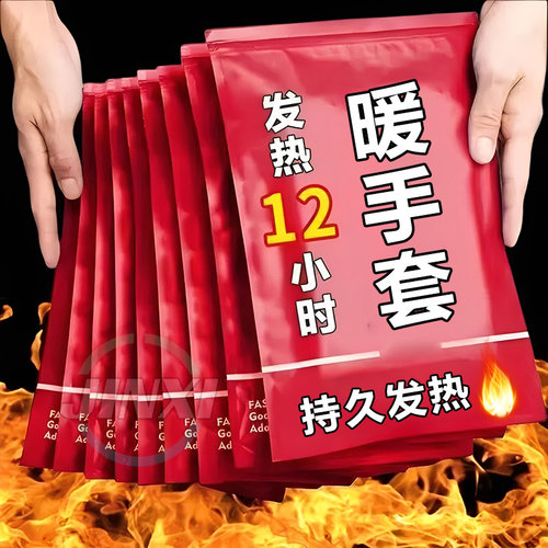 加长穿戴式暖手宝百搭暖宝宝家用暖手宝自发热爆款自热蒸汽暖手贴