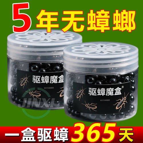 强效驱蟑螂魔珠凝胶植物樟木油母婴可用驱蟑螂凝珠厨房香茅香薰