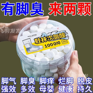 防臭鞋 鞋 子除臭片次氯酸泡騰片球鞋 襪運(yùn)動鞋 柜去除異味除菌殺菌