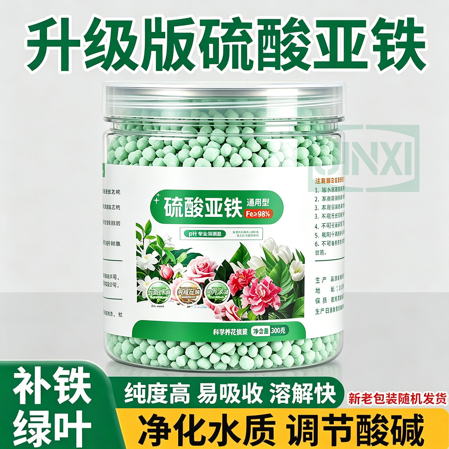 高纯度硫酸亚铁改善土质枝繁叶茂