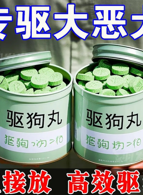 驱狗专用药长效室外驱狗器神器汽车轮胎防狗尿喷剂药强力防狗尿丸