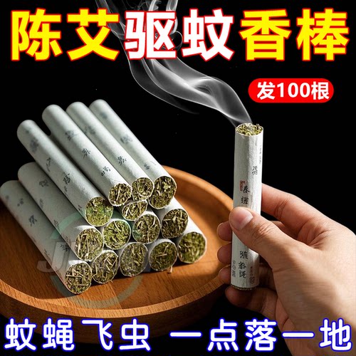 【天然无害艾草条】驱蚊母婴可用