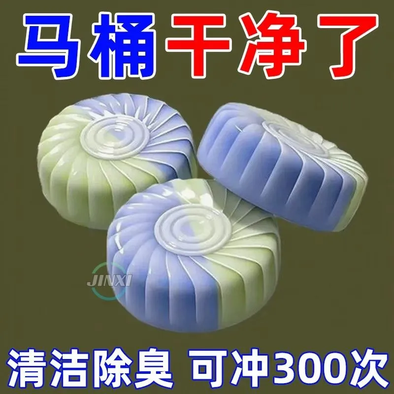 栀子花洁厕灵强力除垢除臭清香型泡腾片马桶自动清洁剂洗厕所神器