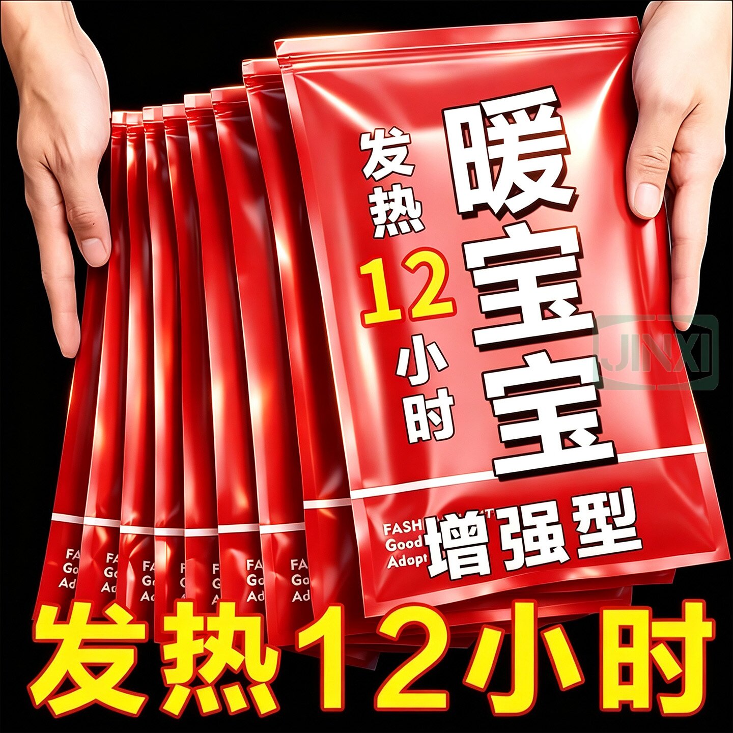 大号袋鼠暖宝宝自发热暖身宫寒