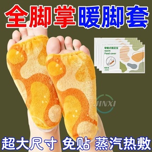 热敷暖脚神器暖足贴脚底暖敷 脚套冬季 发热脚套发热鞋 垫袜子穿戴式