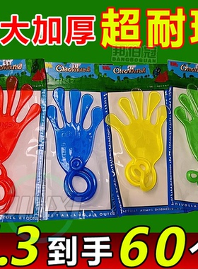 粘手巴掌加大号经典怀旧玩具粘手掌黏墙甩手粘性软胶弹性解压玩具