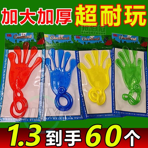 加大加厚粘手巴掌儿童性解压玩具