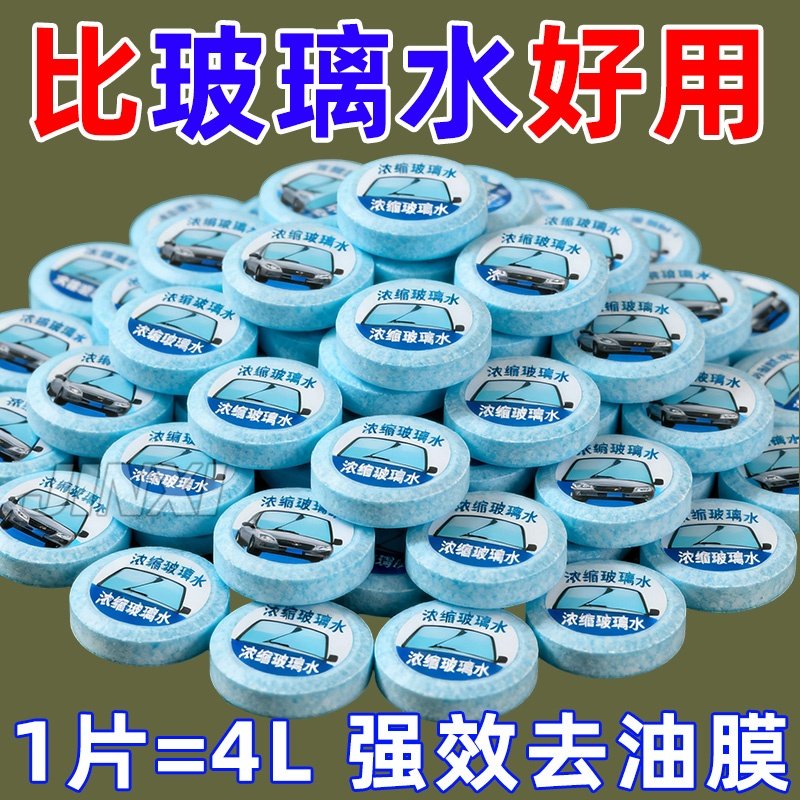 【镀膜防雨+强力去污】浓缩型