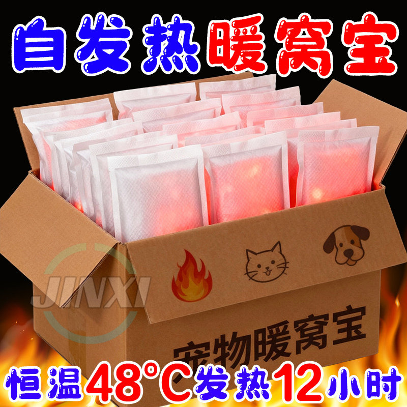 冬季户外防冻暖窝包加厚柔软宠物睡觉暖宝宝非插电保暖猫暖宝宝贴,宠物/宠物食品及用品,更多日用品,淘宝优惠券,粉丝福利购,淘宝优惠卷