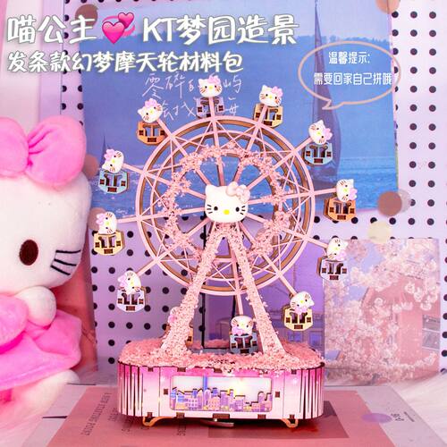 DIY拼装手动机械猫狗八音盒