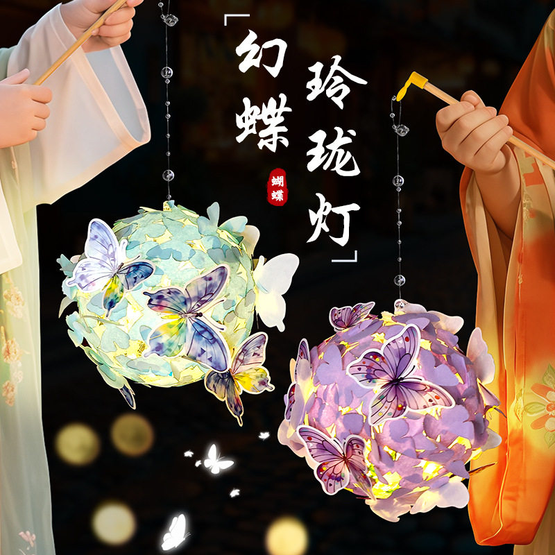 中秋节灯笼儿童手工diy蝴蝶发光花灯手提汉服古风拍照道具DIY材料