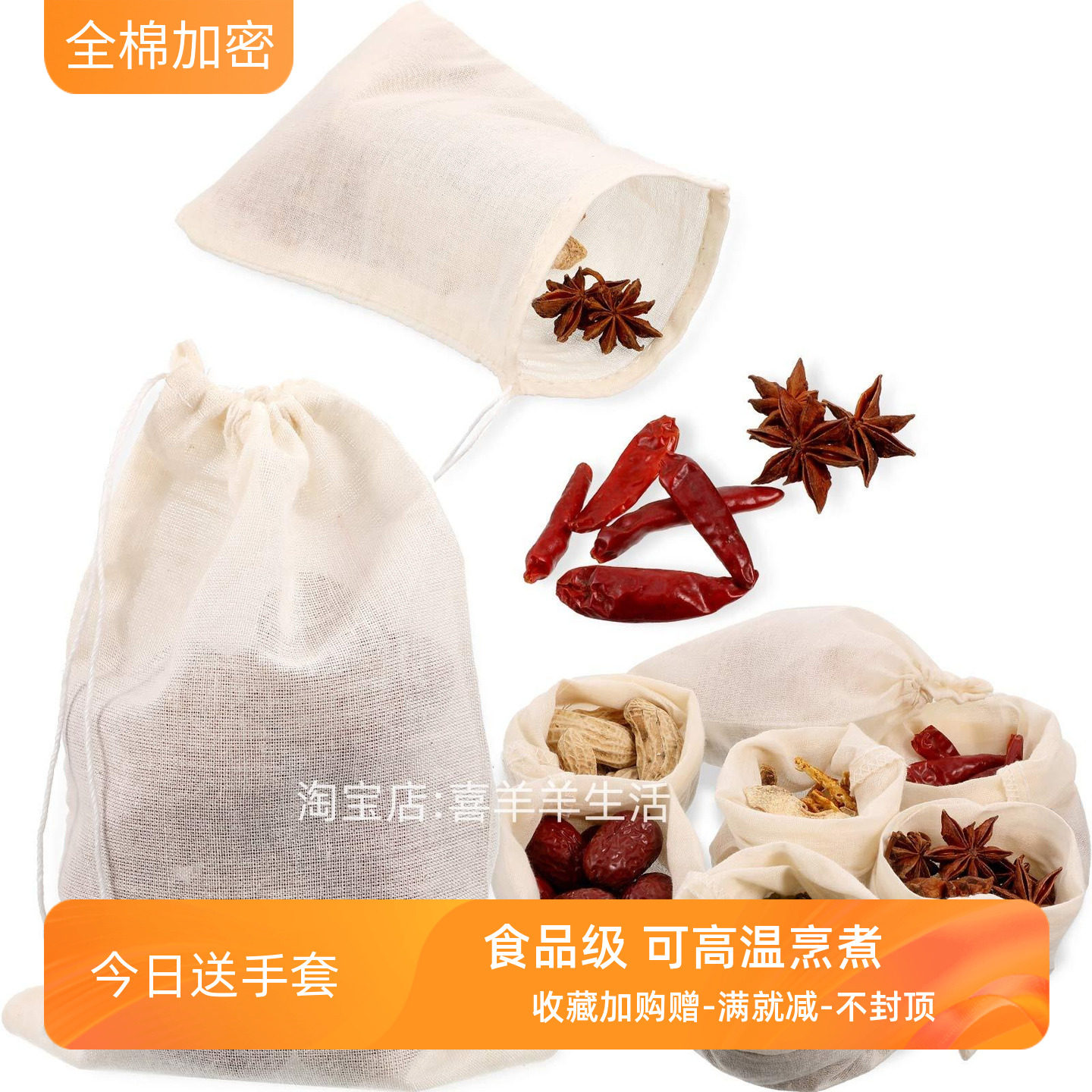 熬煎中药煲鱼汤隔渣茶布过滤香料束口调料抽线型棉质卤水料纱布袋