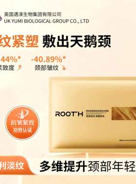 现货黄金蜂窝肌肽紧致抚纹颈膜淡化补水保湿紧致提拉去颈纹贴神器