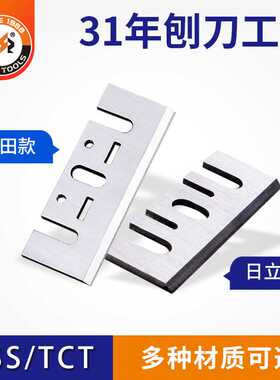 华中 电刨刀片82MM 木工手提电动刨刀 TCT 超硬刨刃 Planer Blade