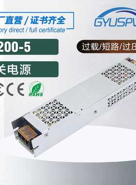 5V150W250W300W350W400W透明屏显示屏LED超薄电源 5V200W开关电源