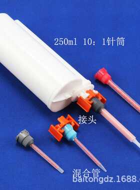 250ml10:1针筒混合管接头转接头 卡座 1:1橘红色转接头AB混胶管盘