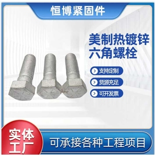 美制热镀锌六角螺栓A194-2H螺母螺丝帽外螺帽国标5级隧道高强度