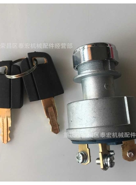 适用于卡特320CD挖机四线点火开关 9G7641 电门锁 启动器