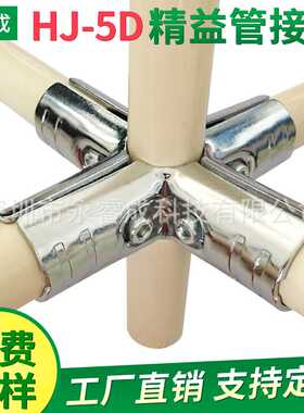 28mm线棒镀铬连接件精益管工作台防滑接头复合管银白色配件HJ-2F