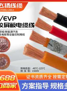 硅胶高压线汽车储能动力线10/25/50/70平方EV/EVP电缆线阻燃