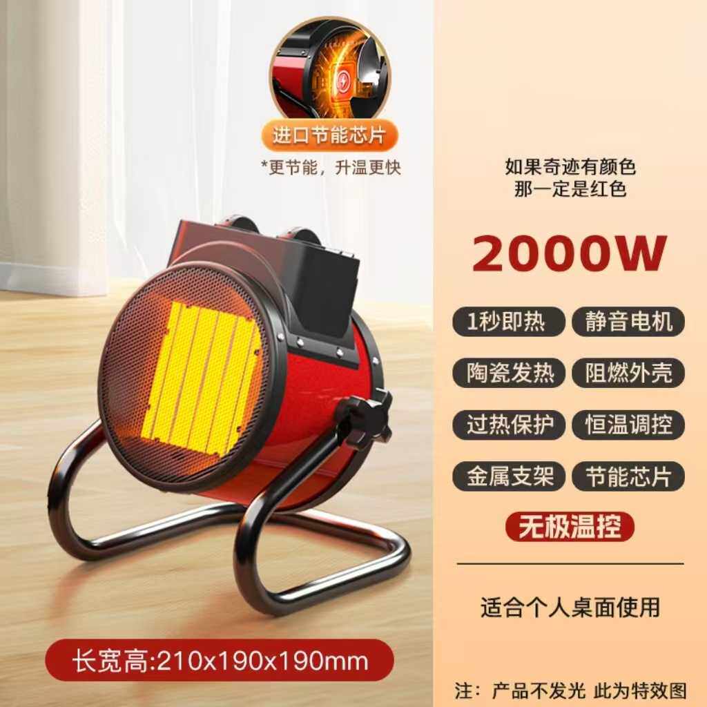 超节能小钢炮取暖器小型办公室暖风机电暖气家用速热小太阳电暖器