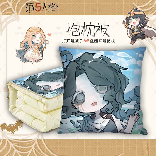 第五人格二合一抱枕被车载午睡