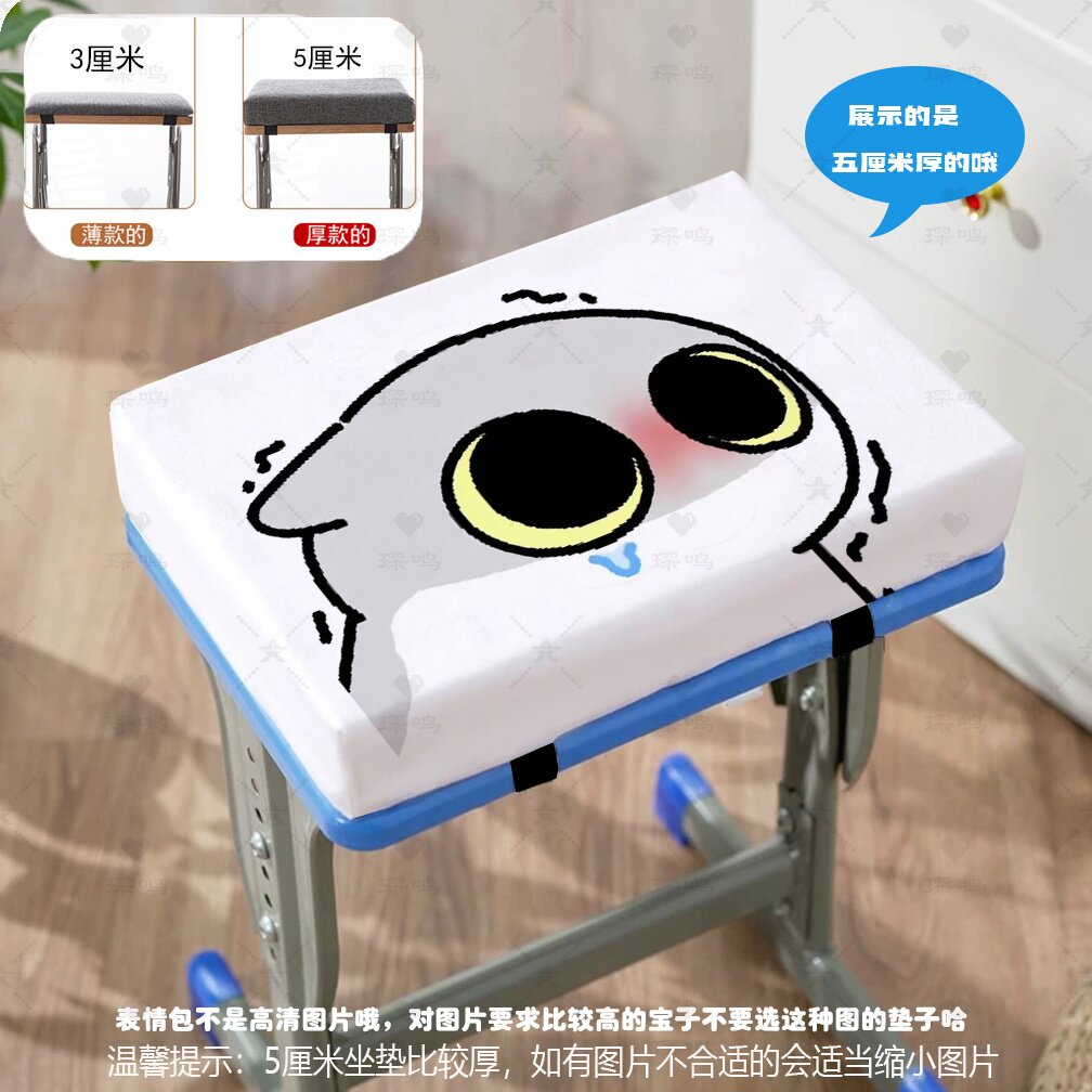 大眼猫可爱卡通学生椅垫方形坐垫教室办公室久坐舒适防滑垫记忆棉