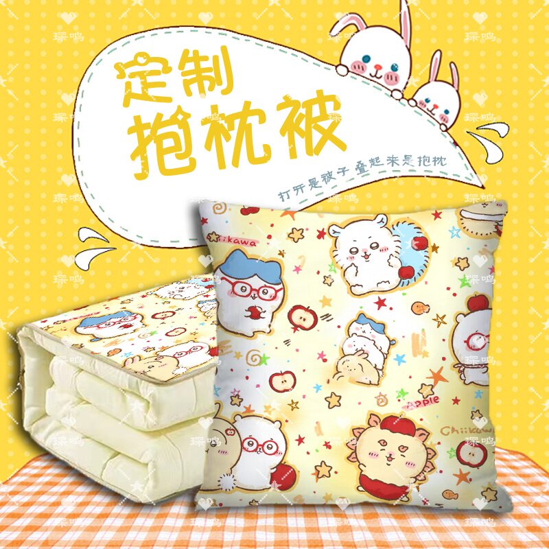 卡通吉伊卡哇抱枕被定制印花两用