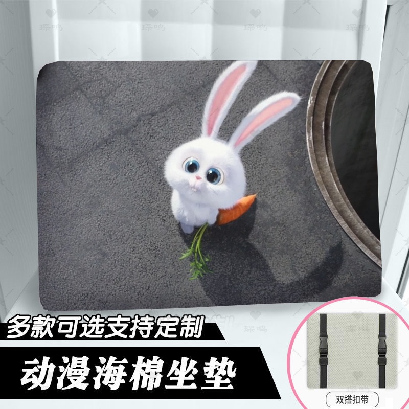 爱宠大机密兔子定制海绵椅垫