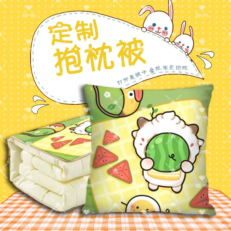 懒羊羊抱枕被定制可爱卡通两用