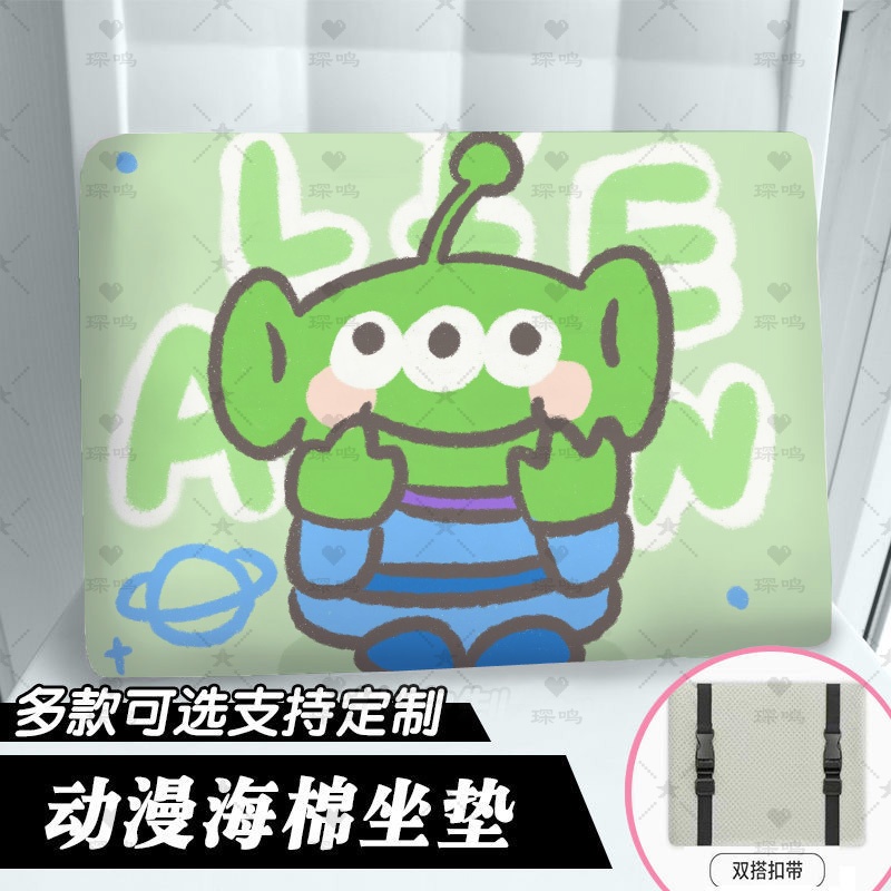 玩具总动员三眼仔记忆棉椅垫定制