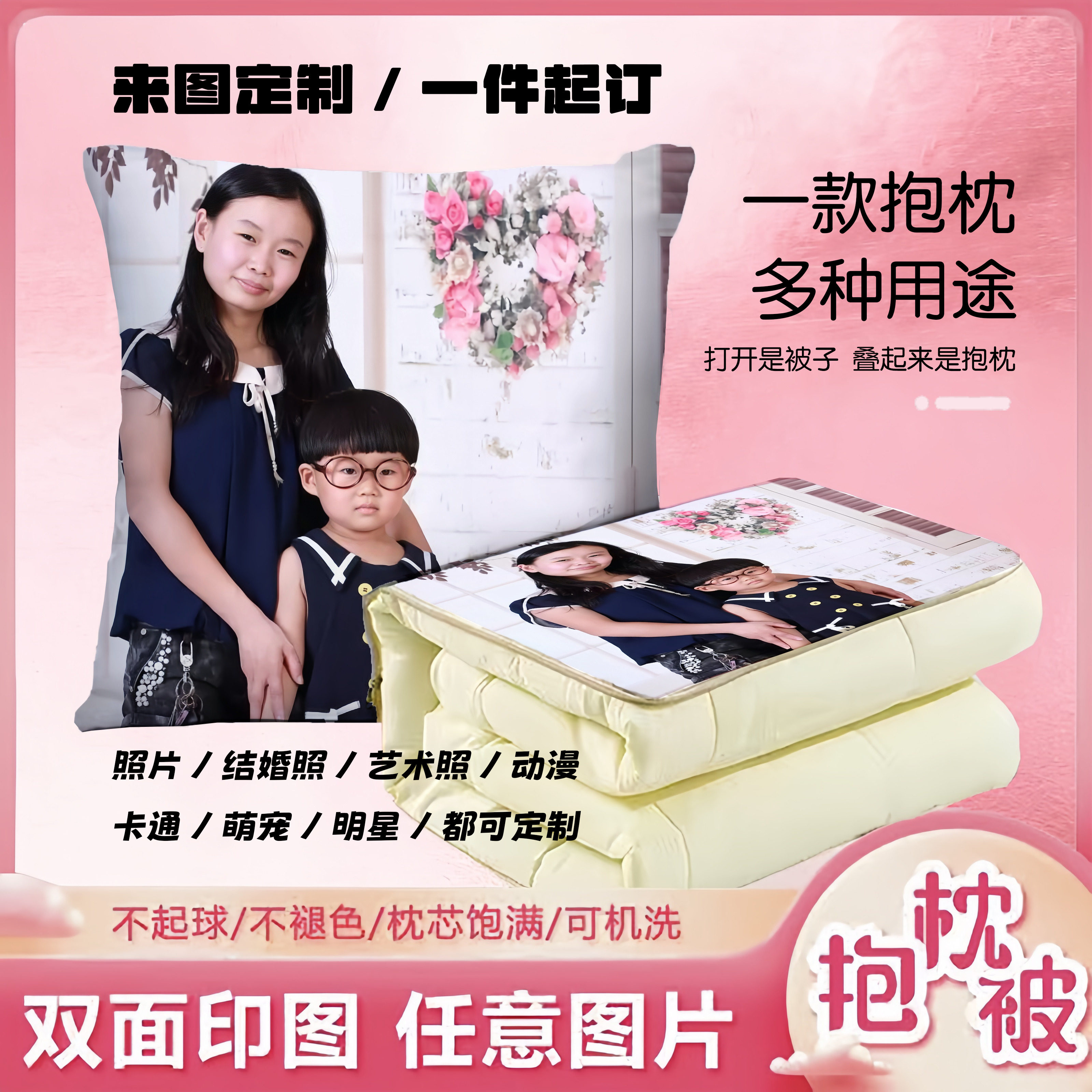 广告抱枕被子两用卡通沙发车载
