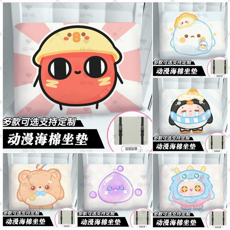 蛋仔派对记忆棉椅垫透气舒适