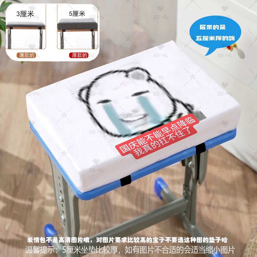 上学表情包坐垫学生上课屁股垫子