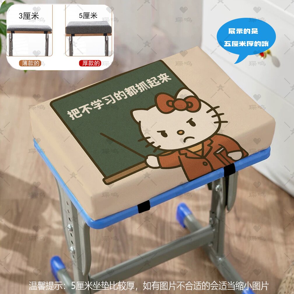 卡通HelloKitty加厚防滑椅垫