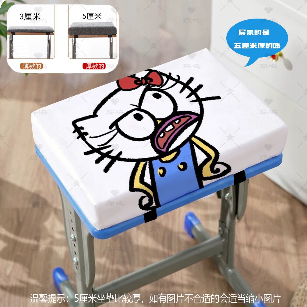 HelloKitty卡通坐垫学生教室