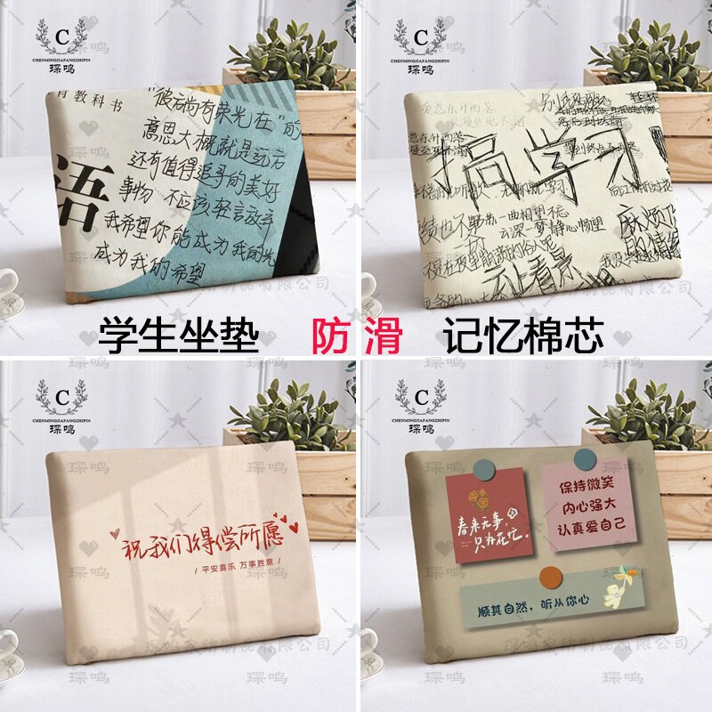 学生防滑记忆棉芯可拆洗椅垫