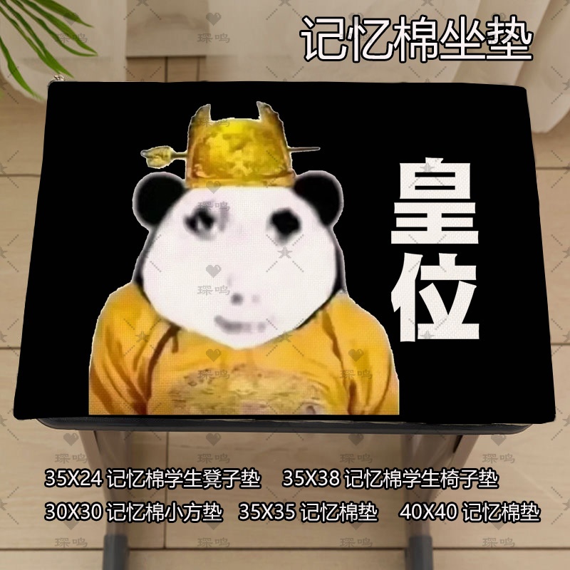 黑色皇帝坐垫久坐不累记忆棉