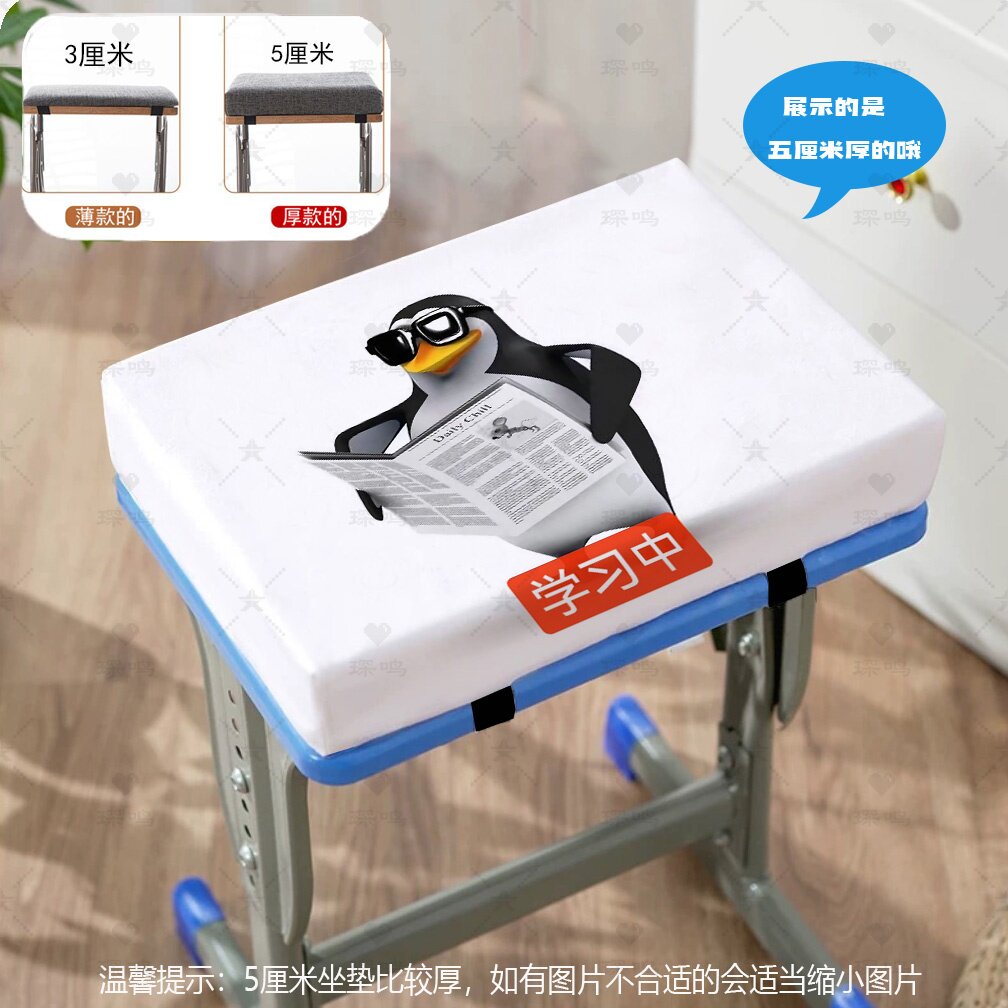 企鹅学生坐垫加厚防滑学习专用