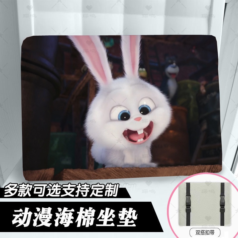 爱宠大机密兔子久坐椅垫