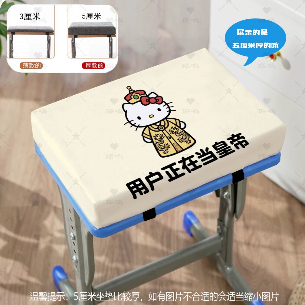 Kitty头像坐垫加厚海绵防滑垫
