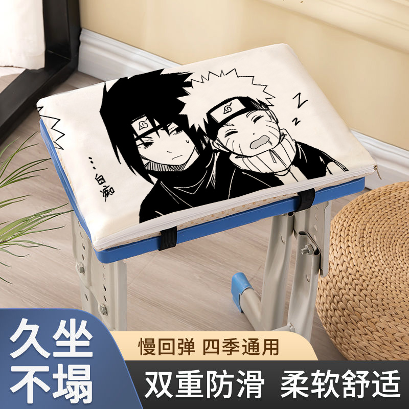 佐助鸣人坐垫教室椅子凳子垫加厚