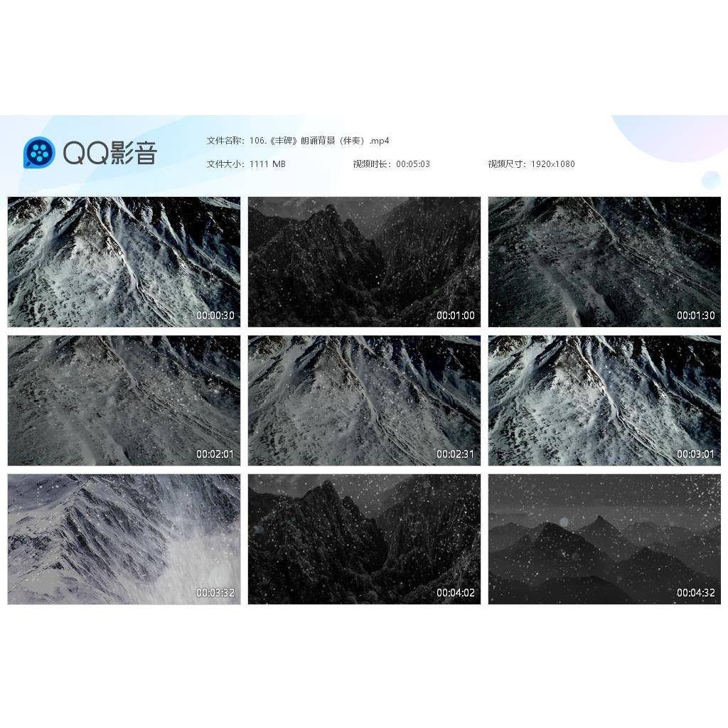 丰碑大雪纷飞朗诵配乐led舞台表演背景视频素材