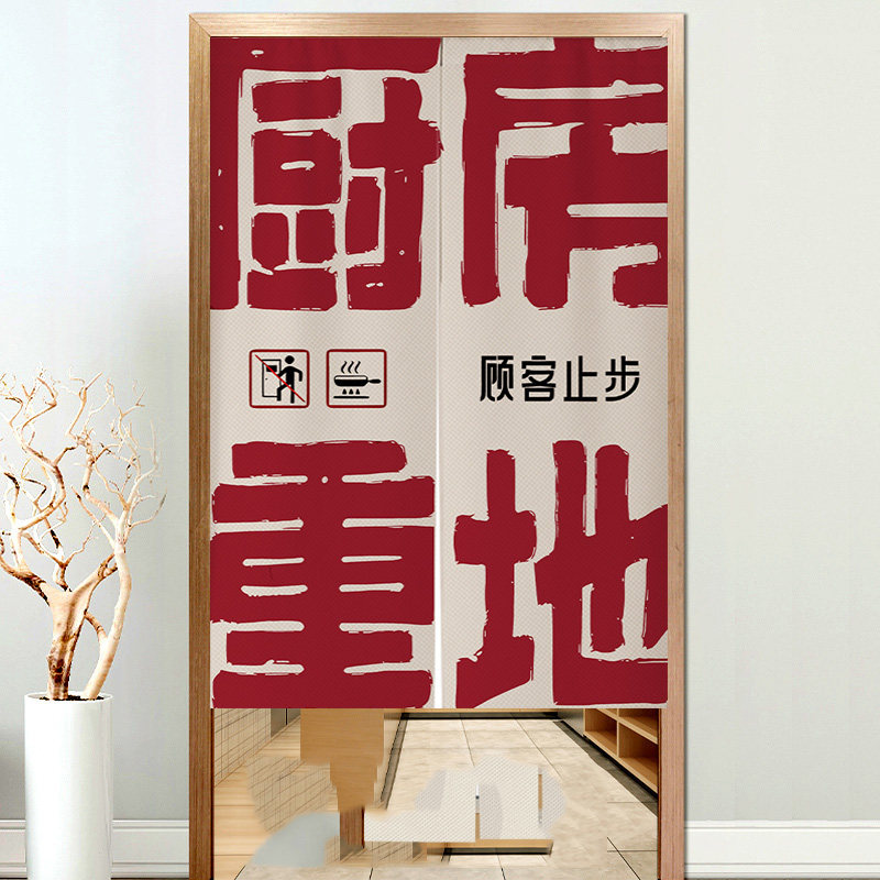 厨房门帘店铺商用包厢遮挡半截帘子专用饭店后厨可定制隔断帘