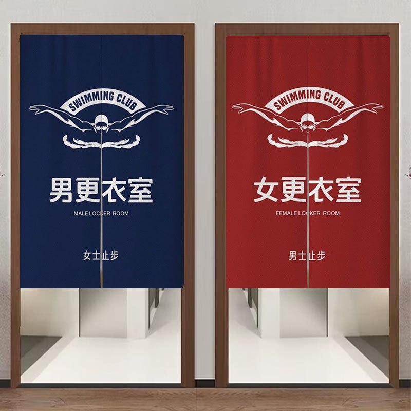 游泳馆男女更衣室门帘换衣间遮挡帘浴室隔断帘泳池布艺帘子免打孔