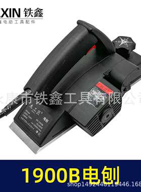 跨境电商出口外贸82*1型木工电刨手提式平刨木机多功能1900B电刨