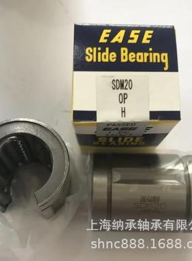 EASE开口直线轴承 ESAE SDM20OP SDM25OP SDM30OP SDM35O SDM40OP