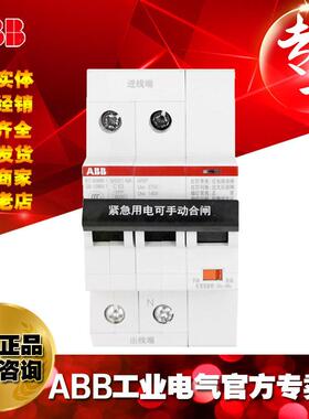 ABB带自恢复过欠压微型断路器SH201-D16NA ARVP/10174182