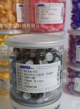 13mm*0.22um黑色疏水性针式过滤器 PVDF 滤头CSAA-110安谱